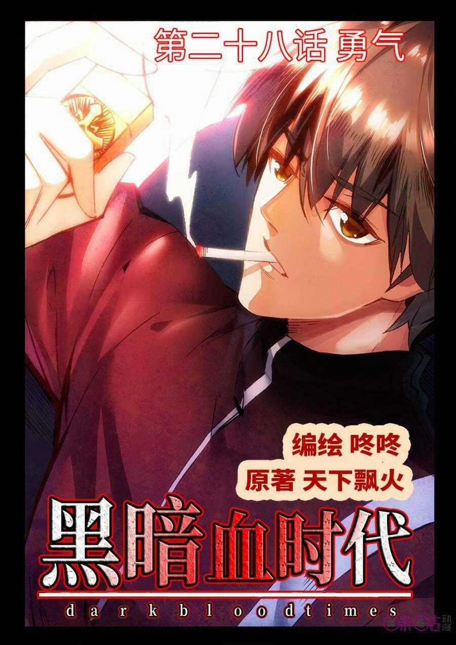 Hắc Ám Huyết Thời Đại Chapter 28 trang 0