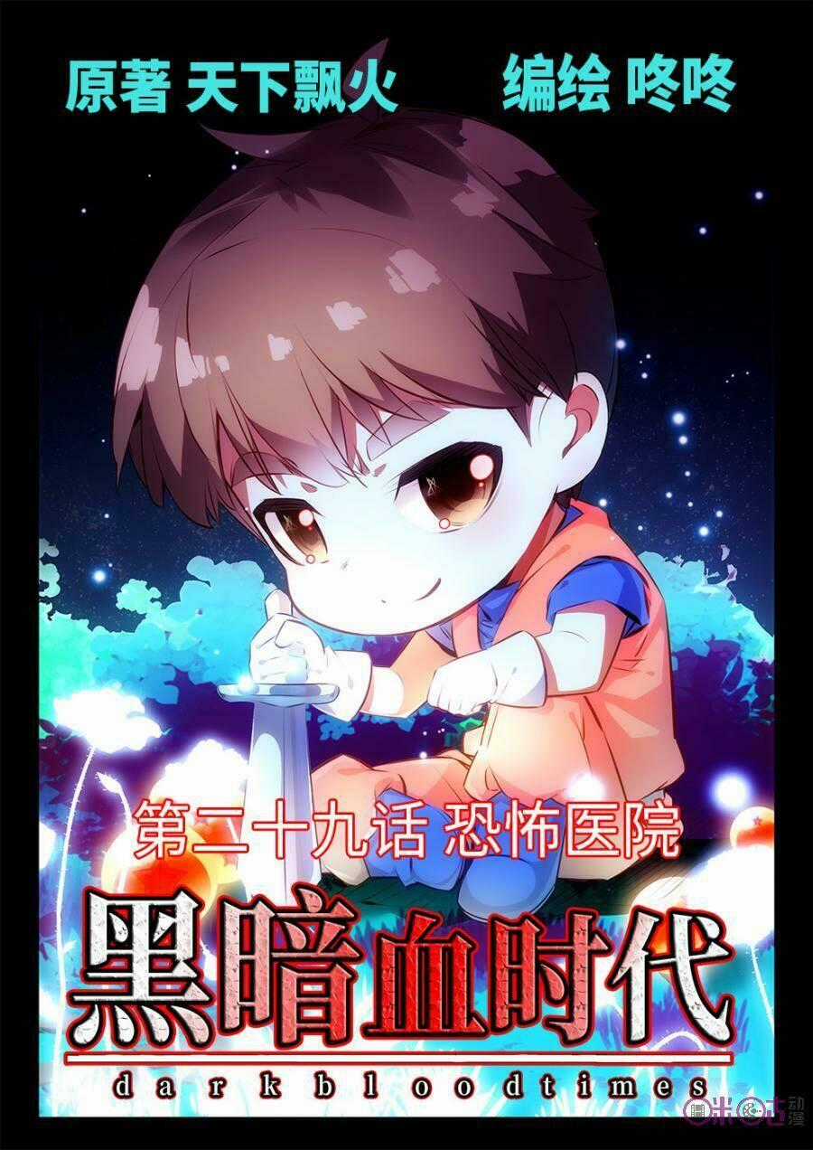 Hắc Ám Huyết Thời Đại Chapter 29 trang 0