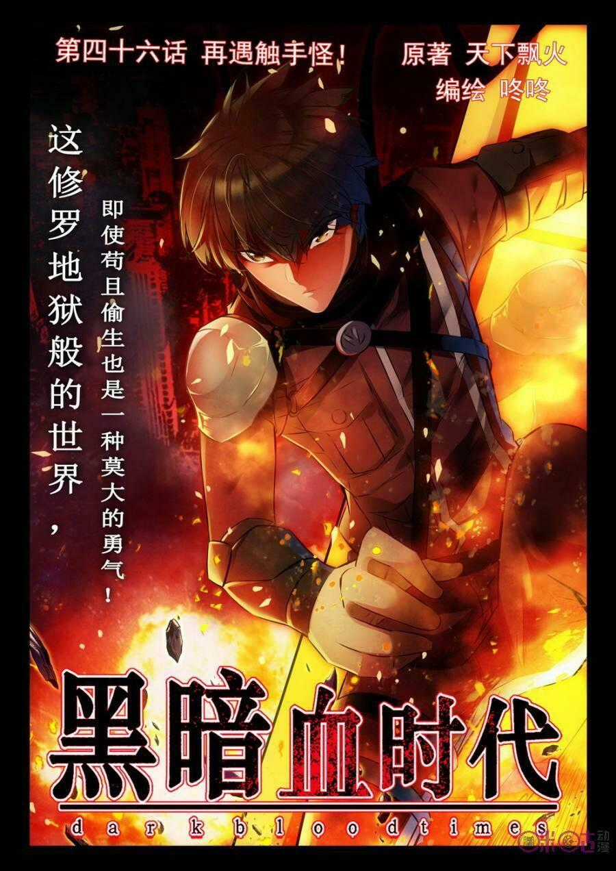 Hắc Ám Huyết Thời Đại Chapter 46 trang 0