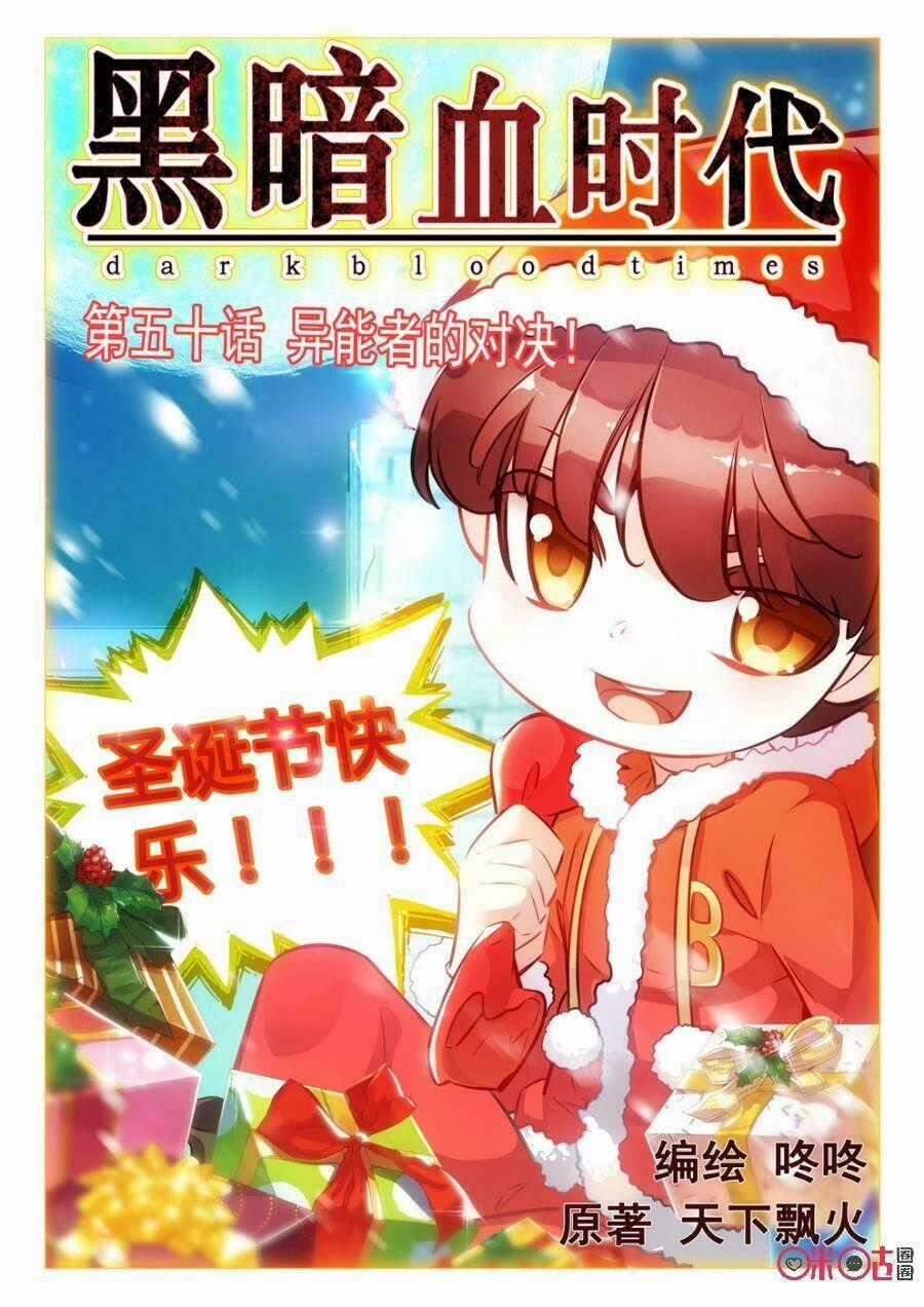 Hắc Ám Huyết Thời Đại Chapter 50 trang 0