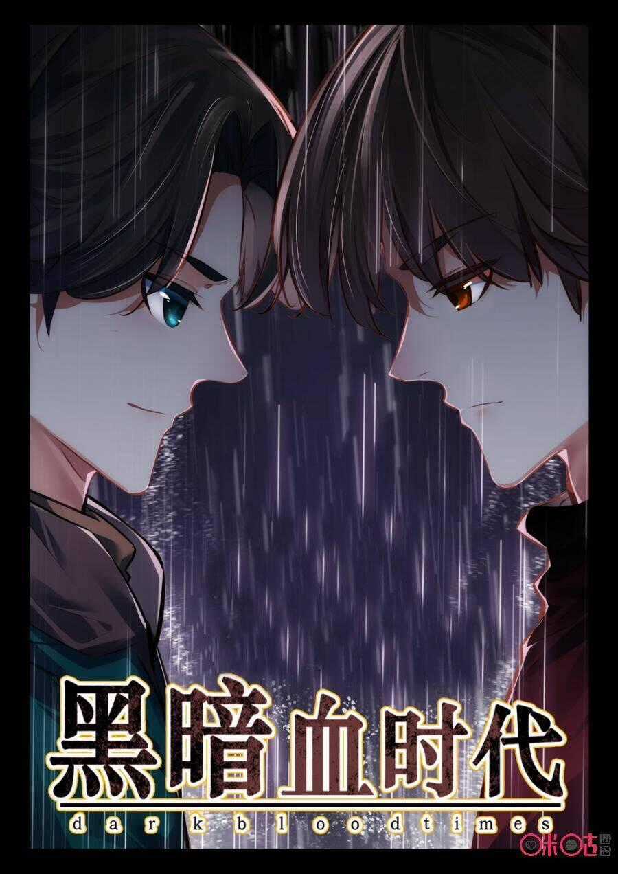 Hắc Ám Huyết Thời Đại Chapter 51 trang 0