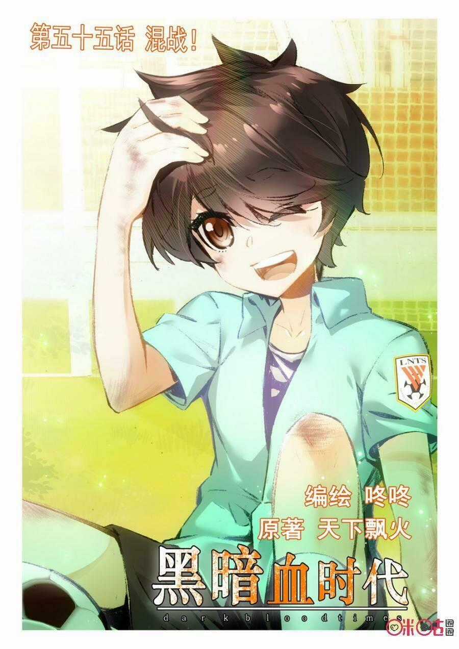 Hắc Ám Huyết Thời Đại Chapter 55 trang 0