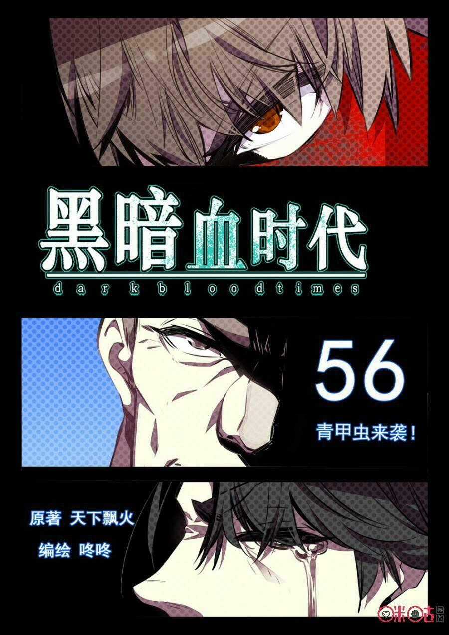 Hắc Ám Huyết Thời Đại Chapter 56 trang 0