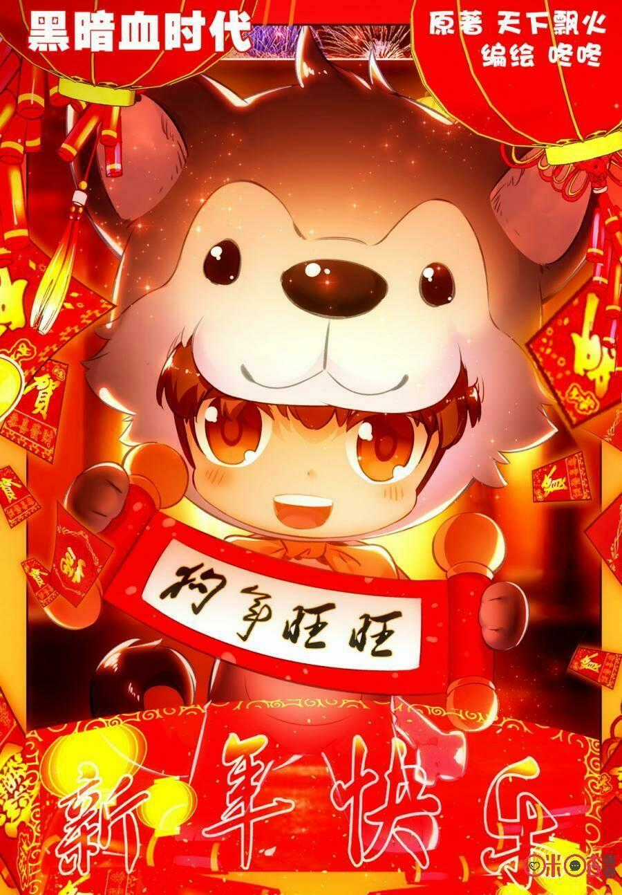 Hắc Ám Huyết Thời Đại Chapter 58 trang 0