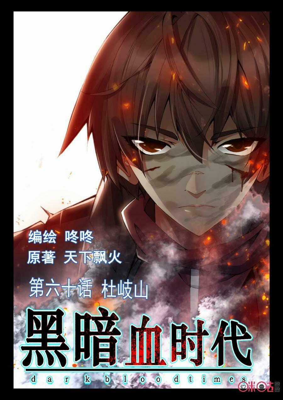 Hắc Ám Huyết Thời Đại Chapter 60 trang 0