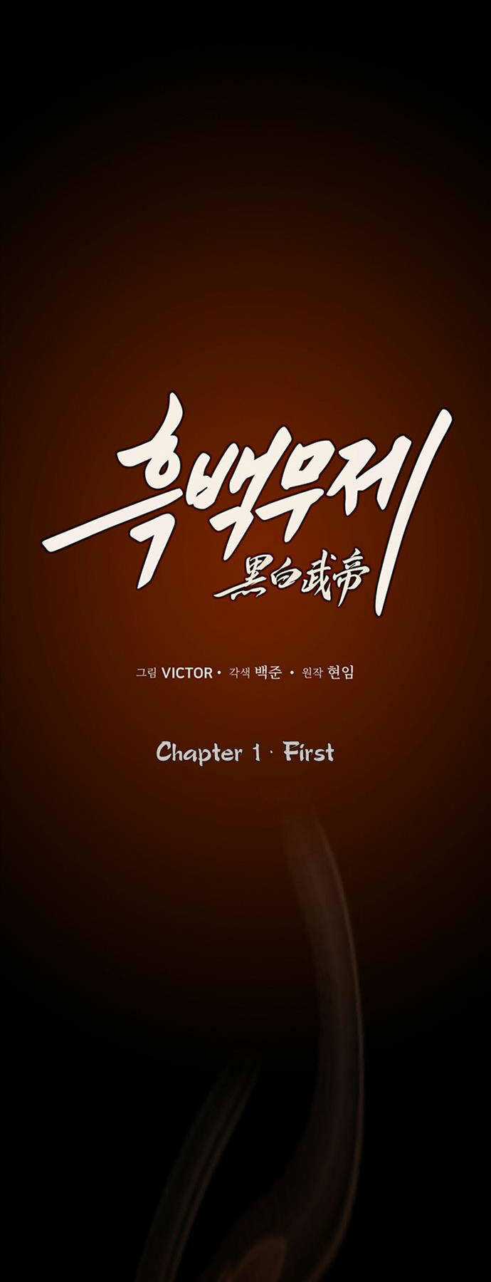 Hắc Bạch Võ Đế Chapter 1 trang 37