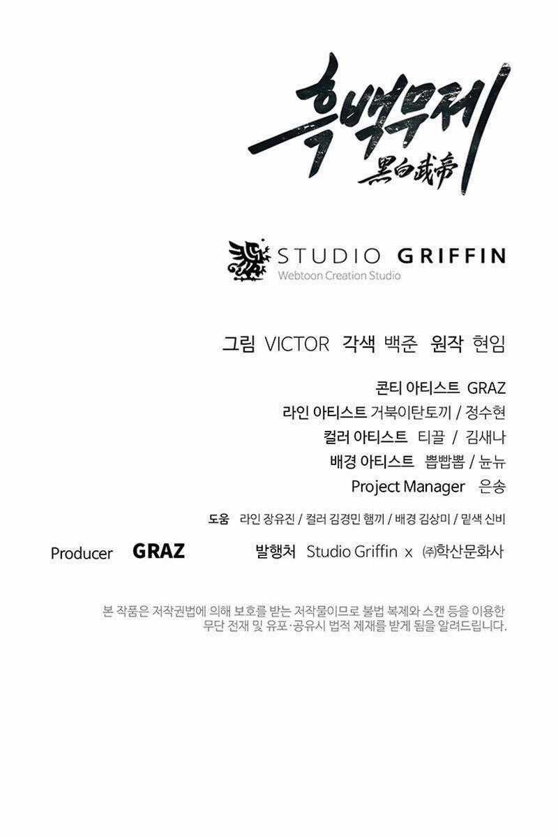 Hắc Bạch Võ Đế Chapter 13 trang 114