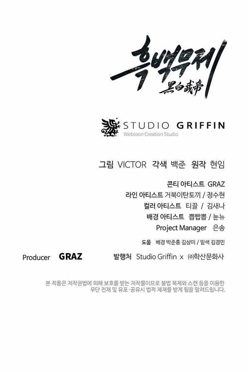 Hắc Bạch Võ Đế Chapter 14 trang 94