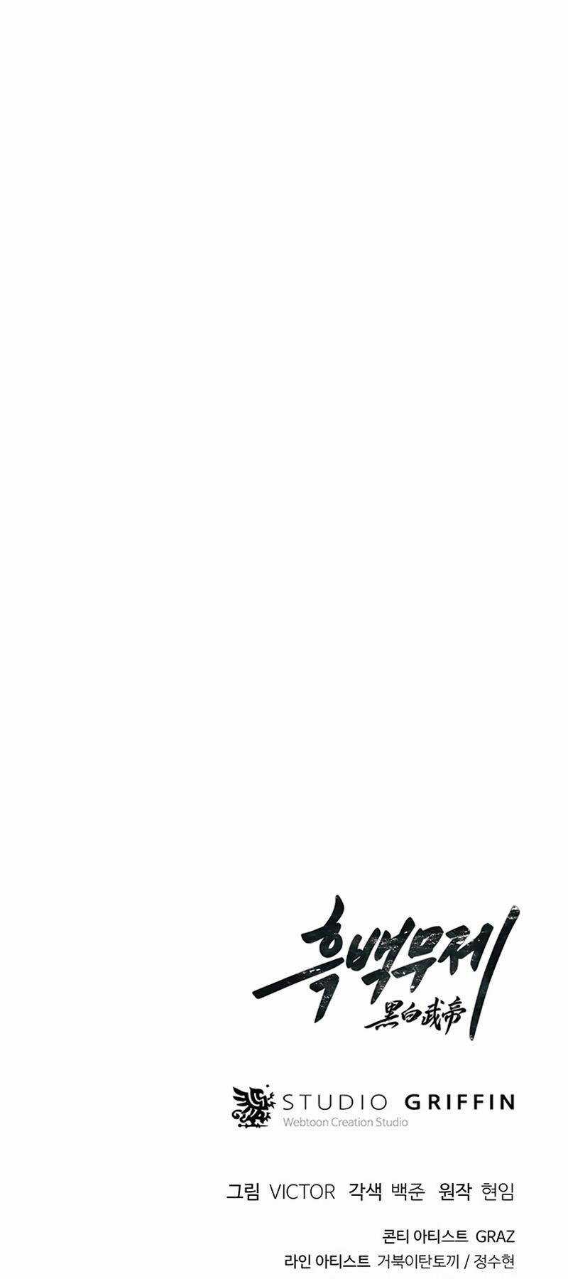 Hắc Bạch Võ Đế Chapter 17 trang 106