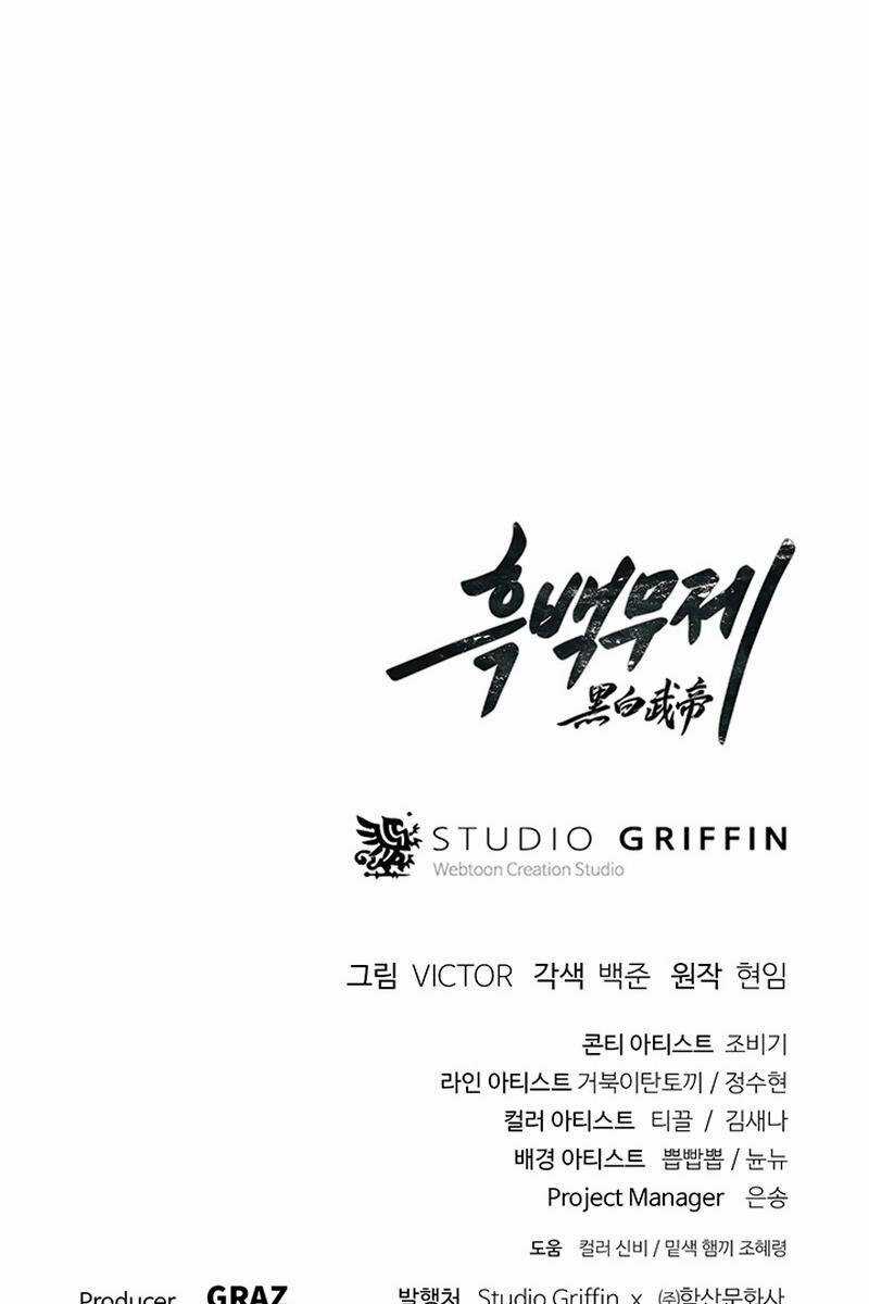 Hắc Bạch Võ Đế Chapter 20 trang 85