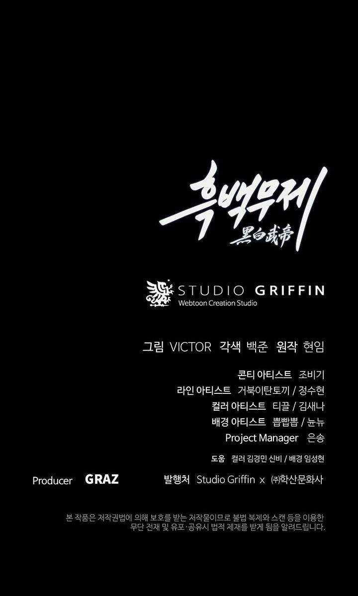 Hắc Bạch Võ Đế Chapter 21 trang 119