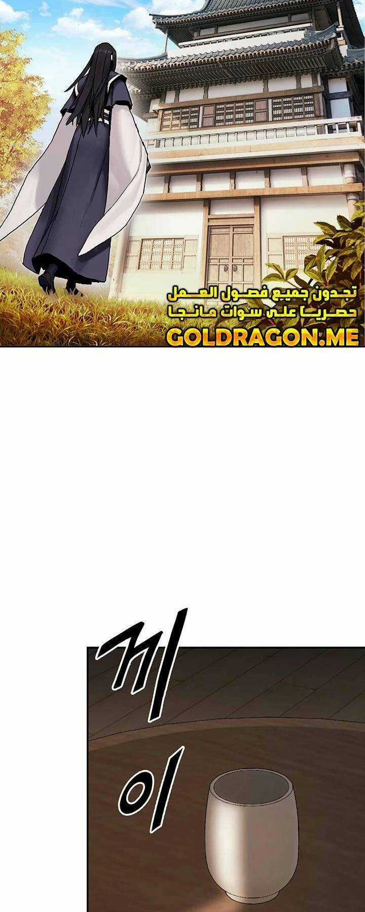 Hắc Bạch Võ Đế Chapter 21 trang 20