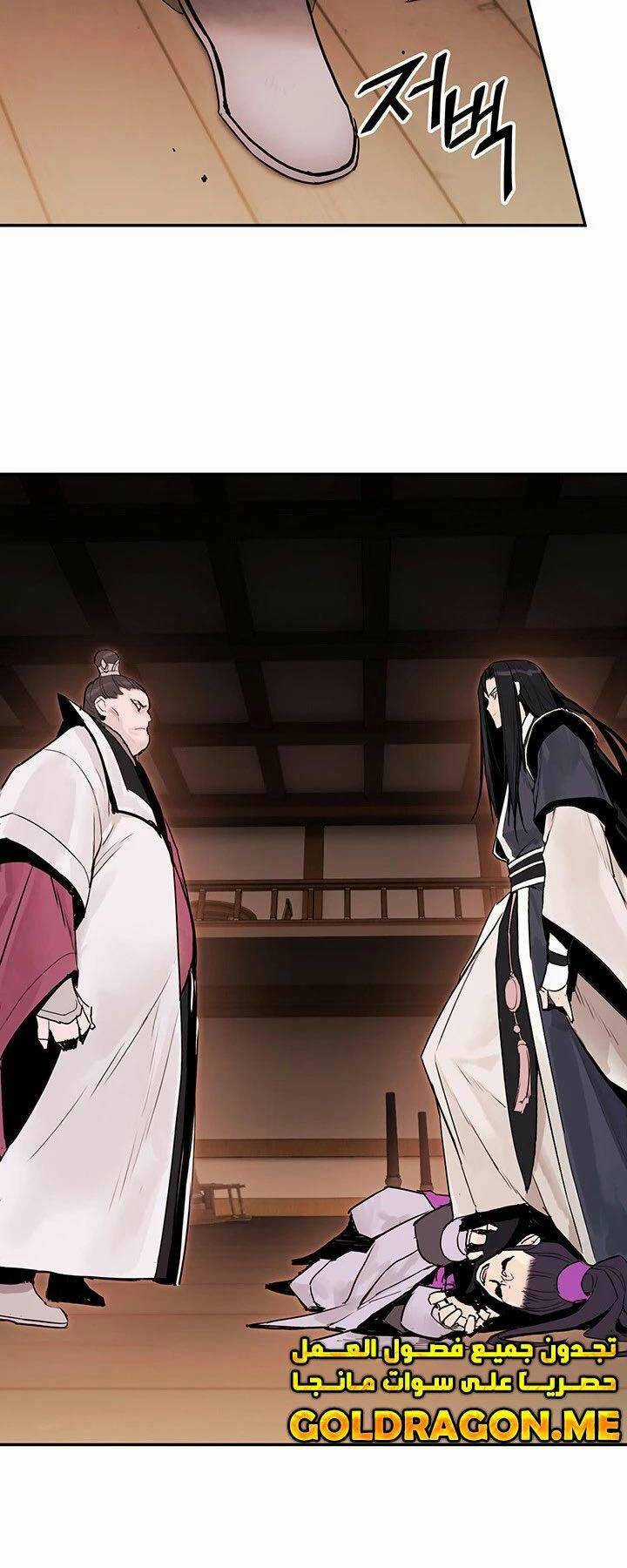 Hắc Bạch Võ Đế Chapter 21 trang 53