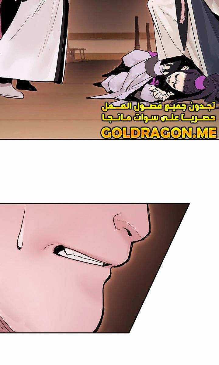 Hắc Bạch Võ Đế Chapter 21 trang 81