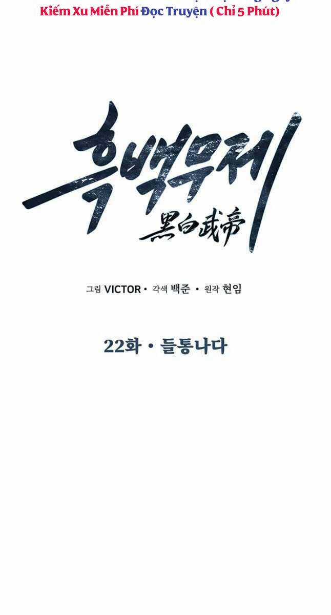Hắc Bạch Võ Đế Chapter 22 trang 4
