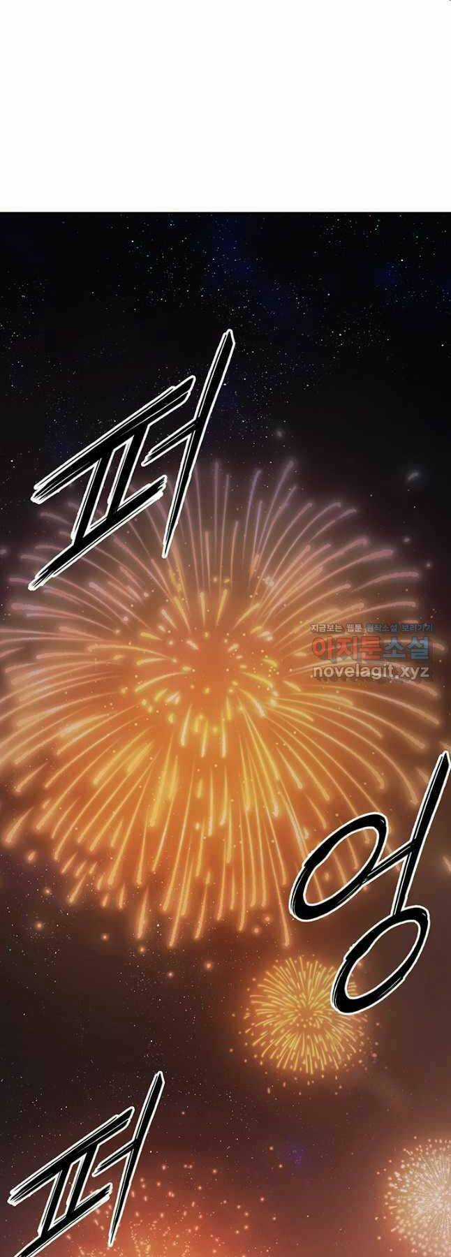 Hắc Bạch Võ Đế Chapter 23 trang 64