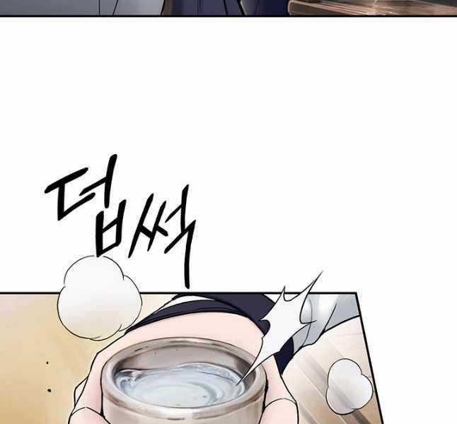 Hắc Bạch Võ Đế Chapter 23 trang 78