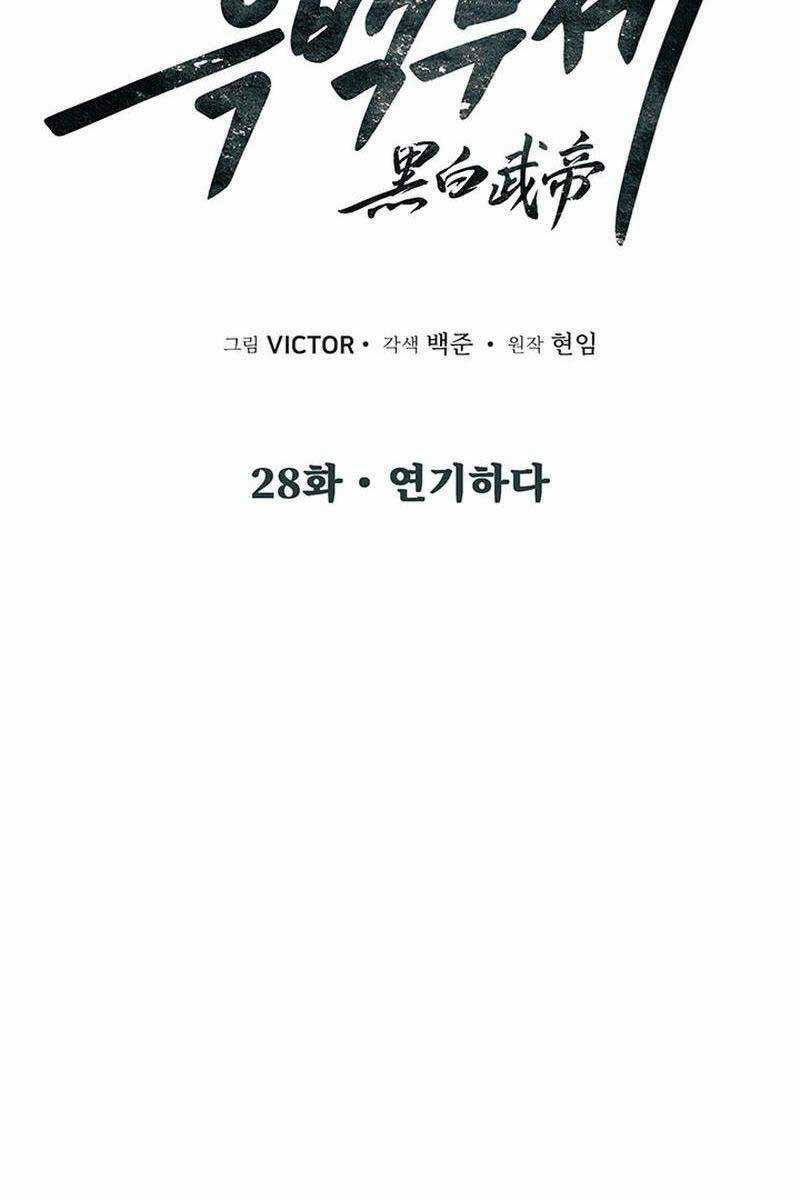 Hắc Bạch Võ Đế Chapter 28 trang 10