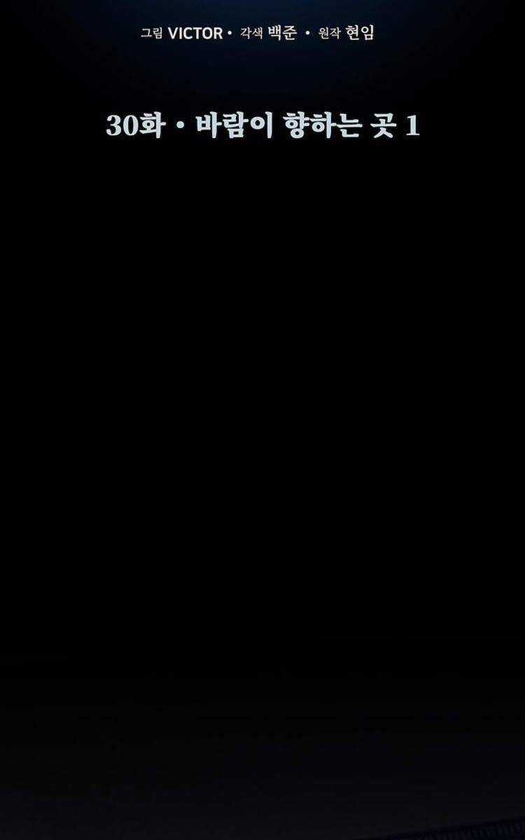 Hắc Bạch Võ Đế Chapter 30 trang 10