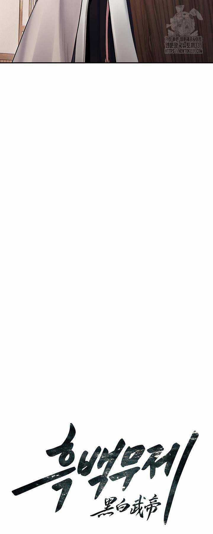 Hắc Bạch Võ Đế Chapter 32 trang 21