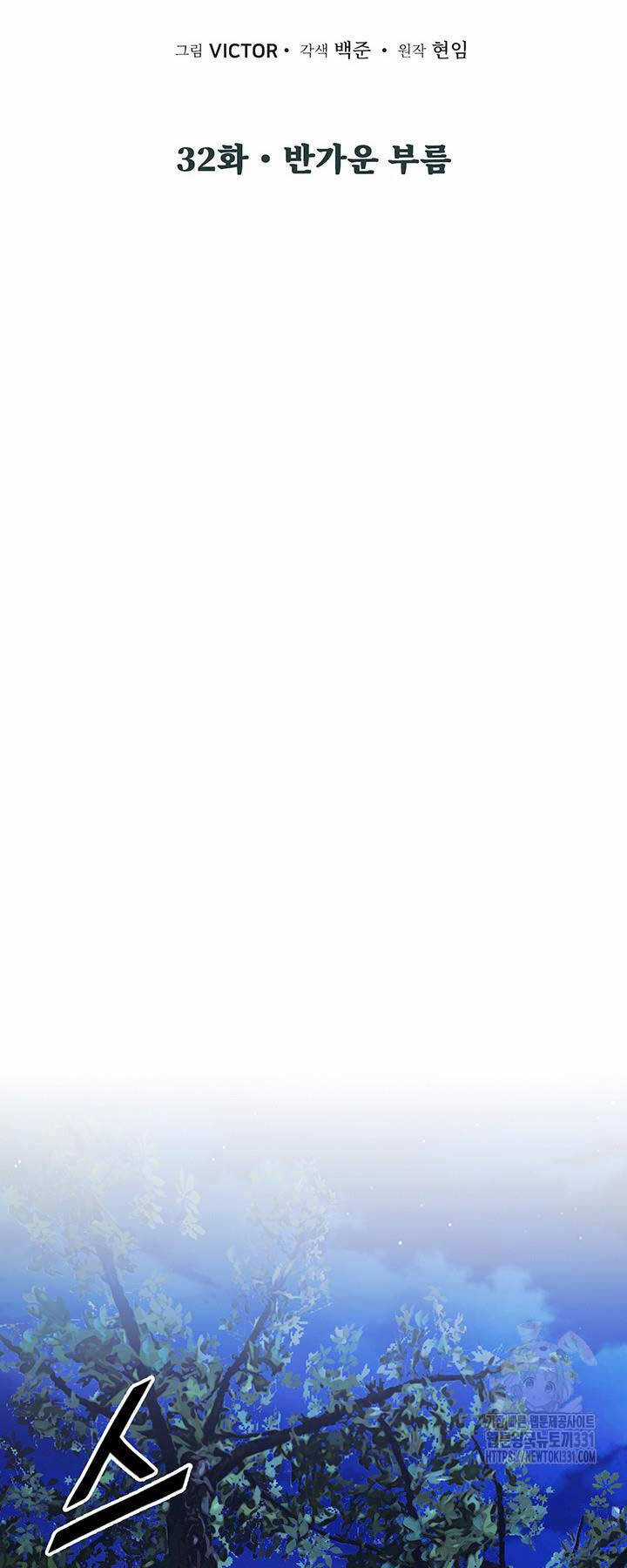 Hắc Bạch Võ Đế Chapter 32 trang 22