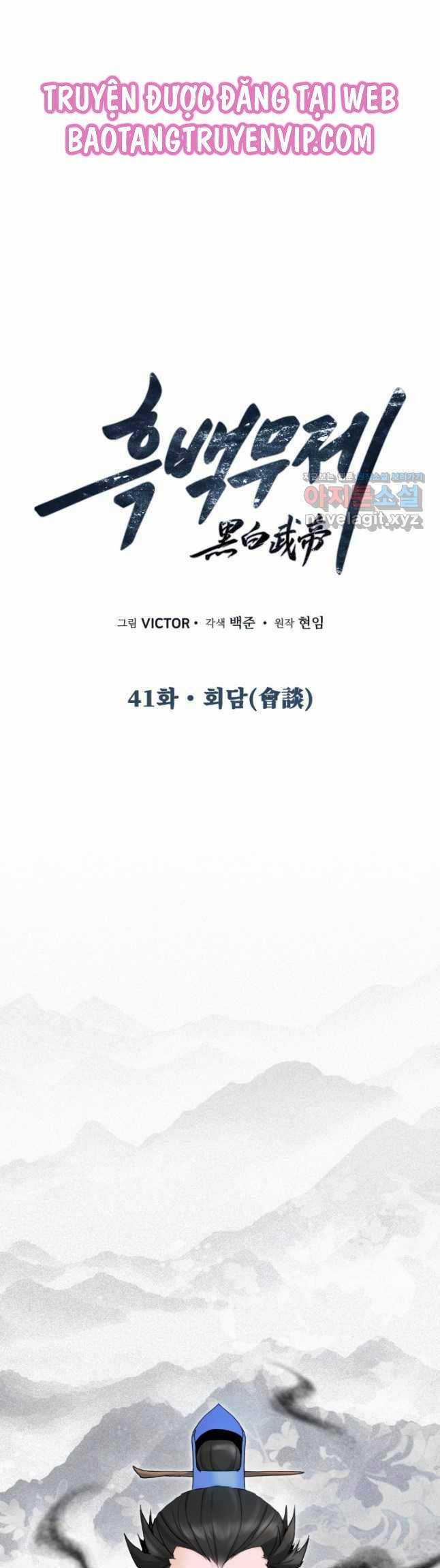 Hắc Bạch Võ Đế Chapter 41 trang 14