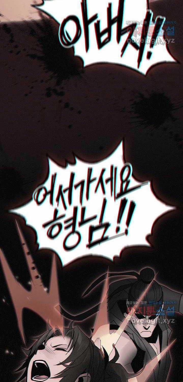Hắc Bạch Võ Đế Chapter 44 trang 71