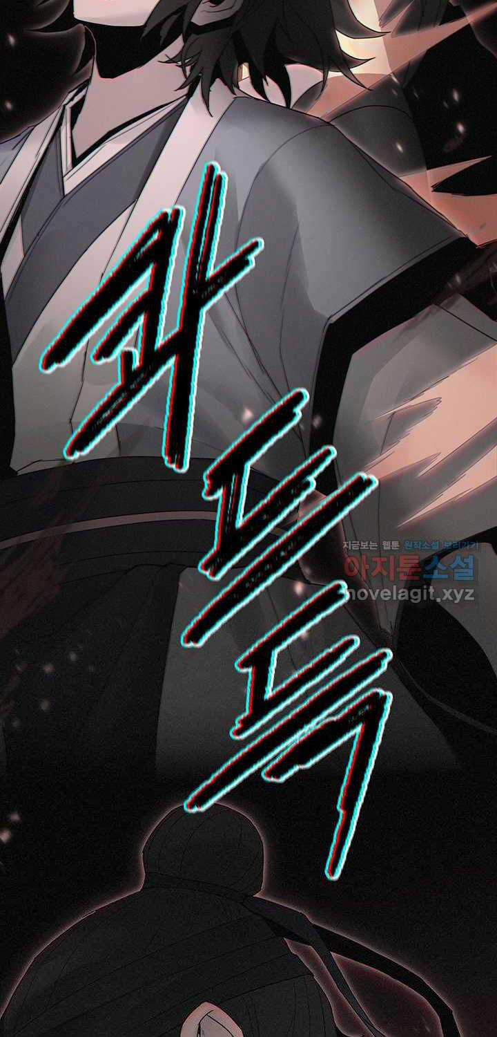 Hắc Bạch Võ Đế Chapter 44 trang 72