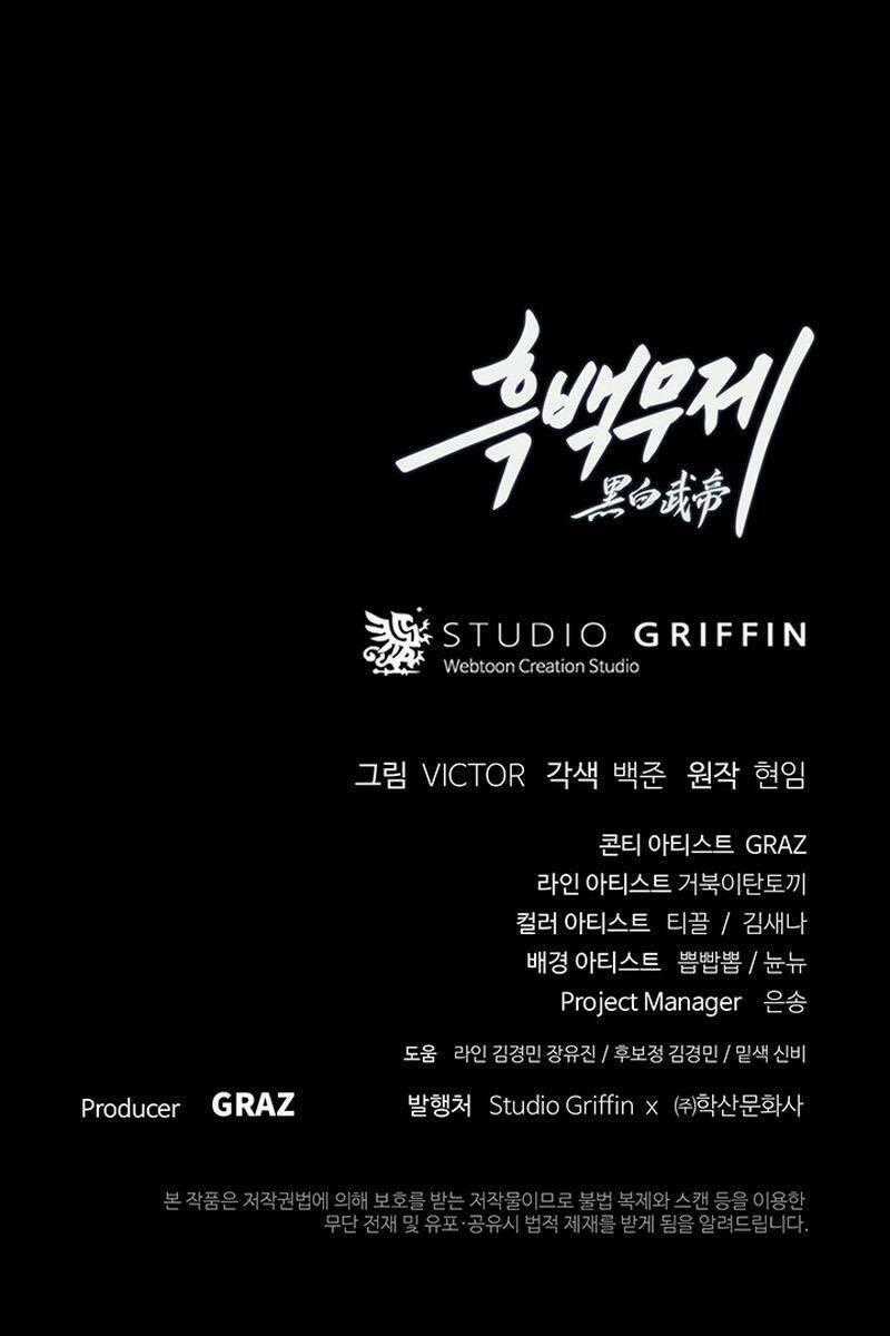 Hắc Bạch Võ Đế Chapter 9 trang 120