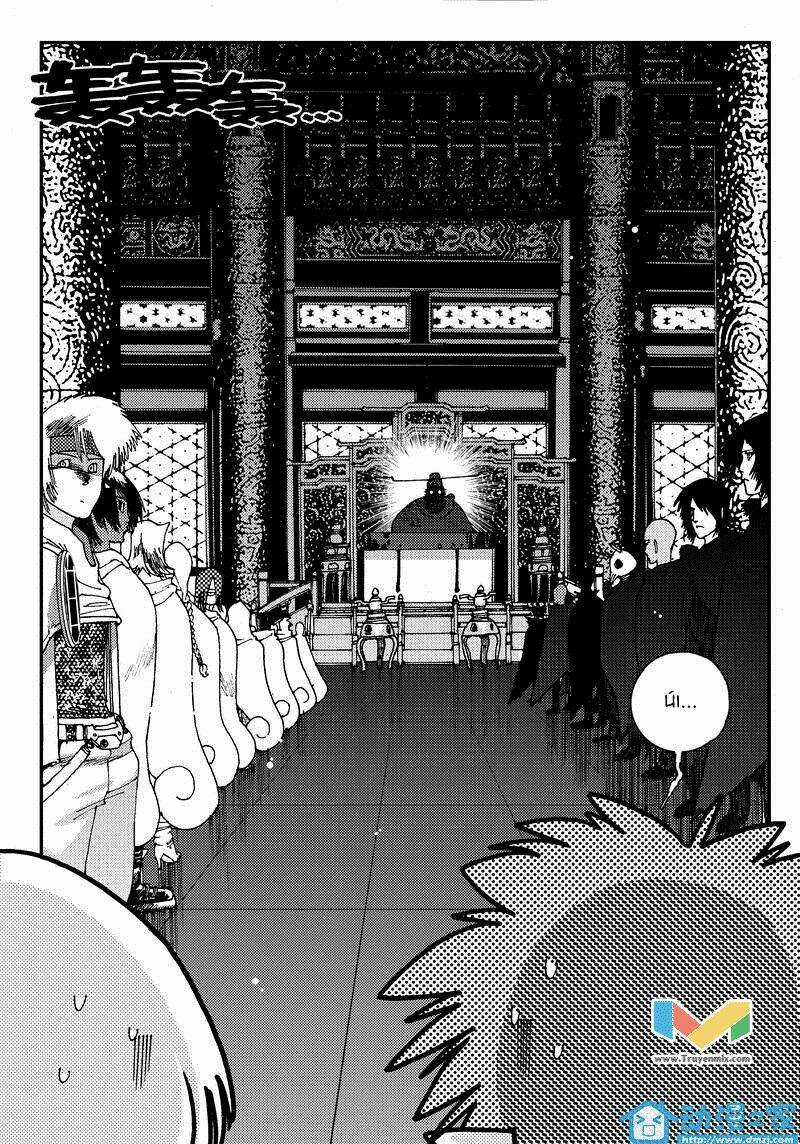 Hắc Bạch Vô Thường Chapter 1 trang 4