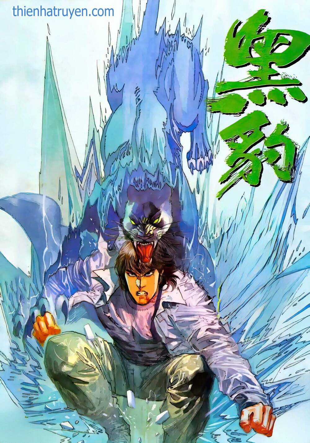 Hắc Báo Liệt Truyện Chapter 317 trang 0