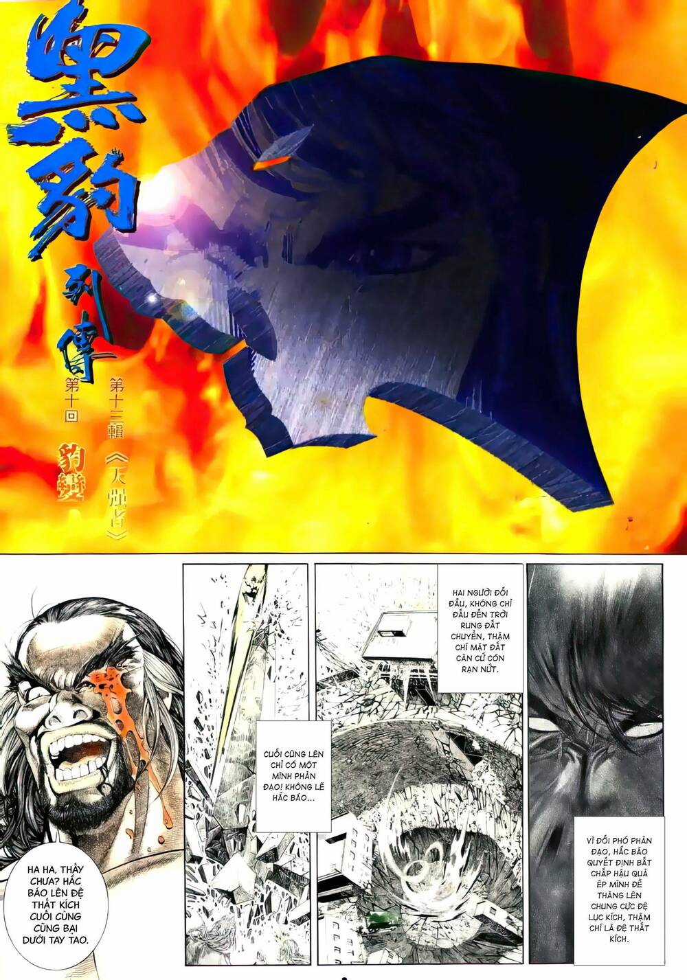 Hắc Báo Liệt Truyện Chapter 317 trang 1