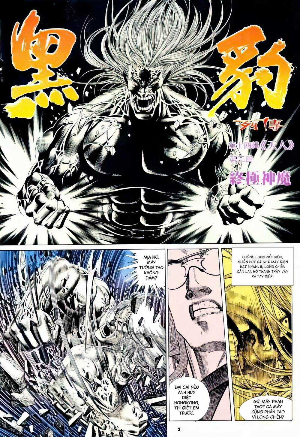 Hắc Báo Liệt Truyện Chapter 320 trang 1