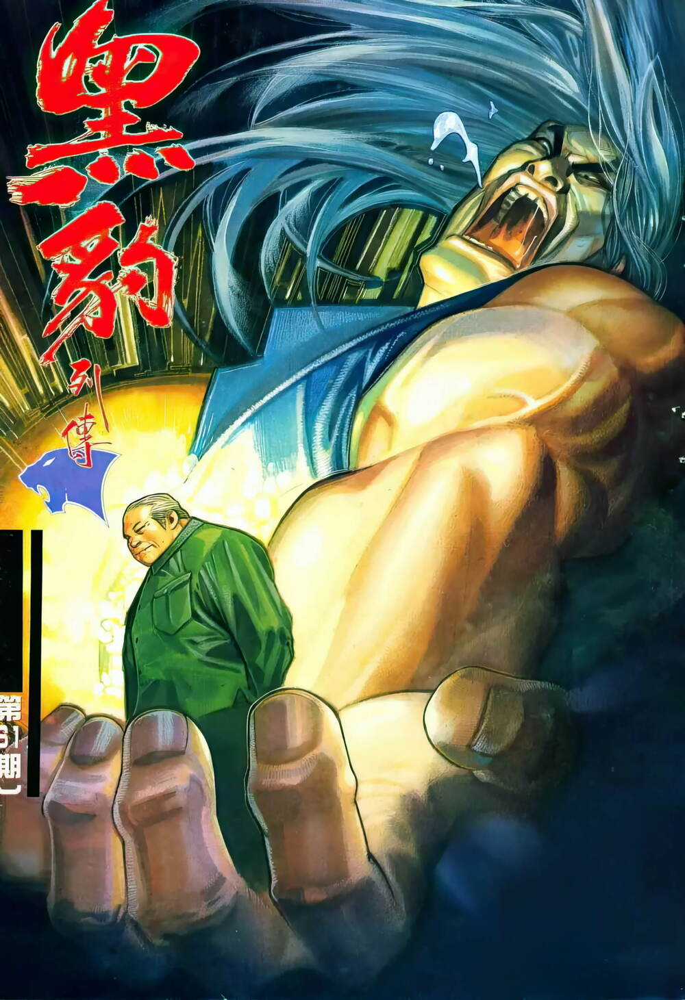 Hắc Báo Liệt Truyện Chapter 324 trang 0