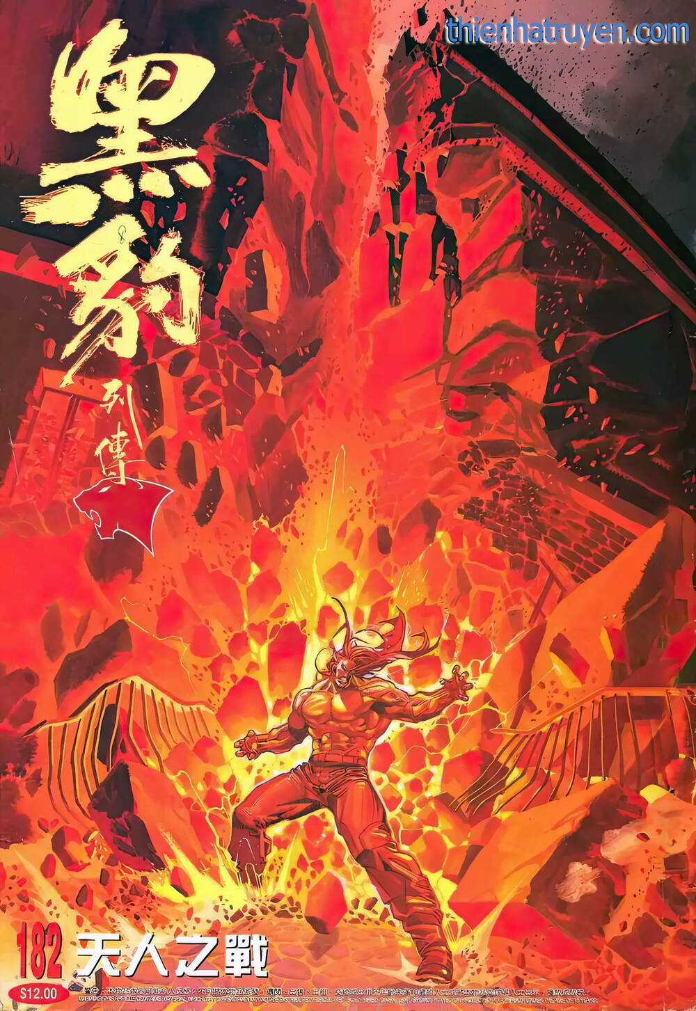 Hắc Báo Liệt Truyện Chapter 326 trang 0