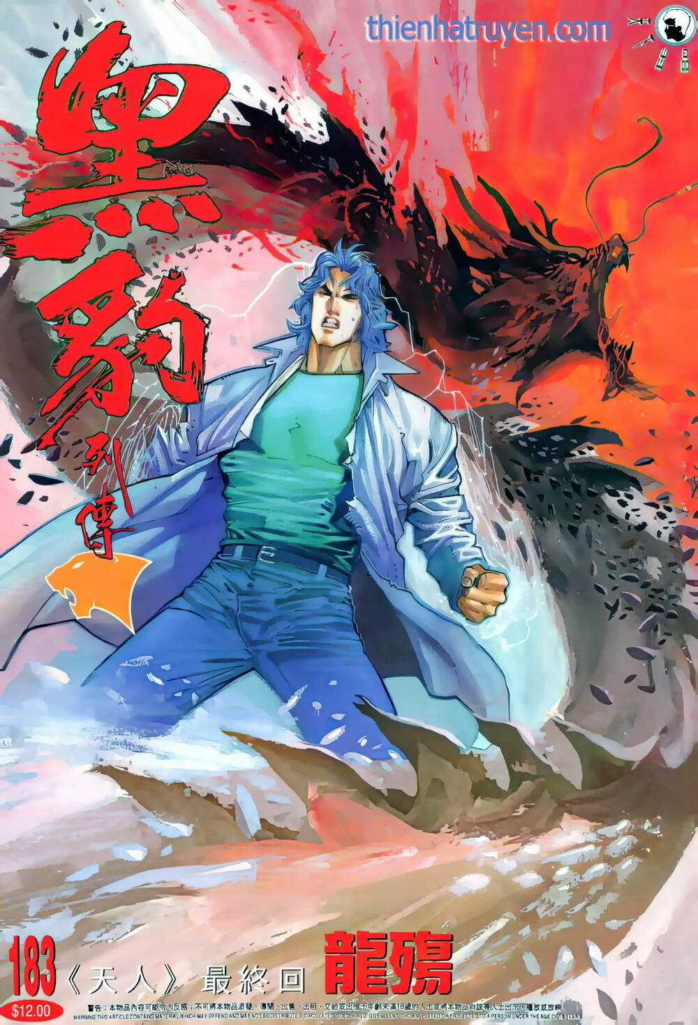 Hắc Báo Liệt Truyện Chapter 327 trang 0