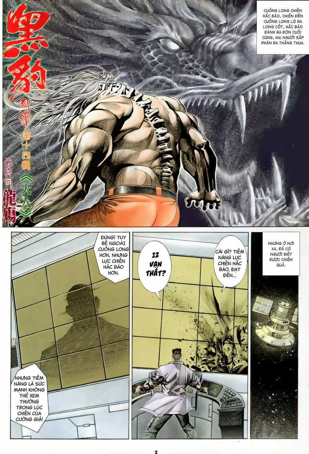 Hắc Báo Liệt Truyện Chapter 327 trang 1