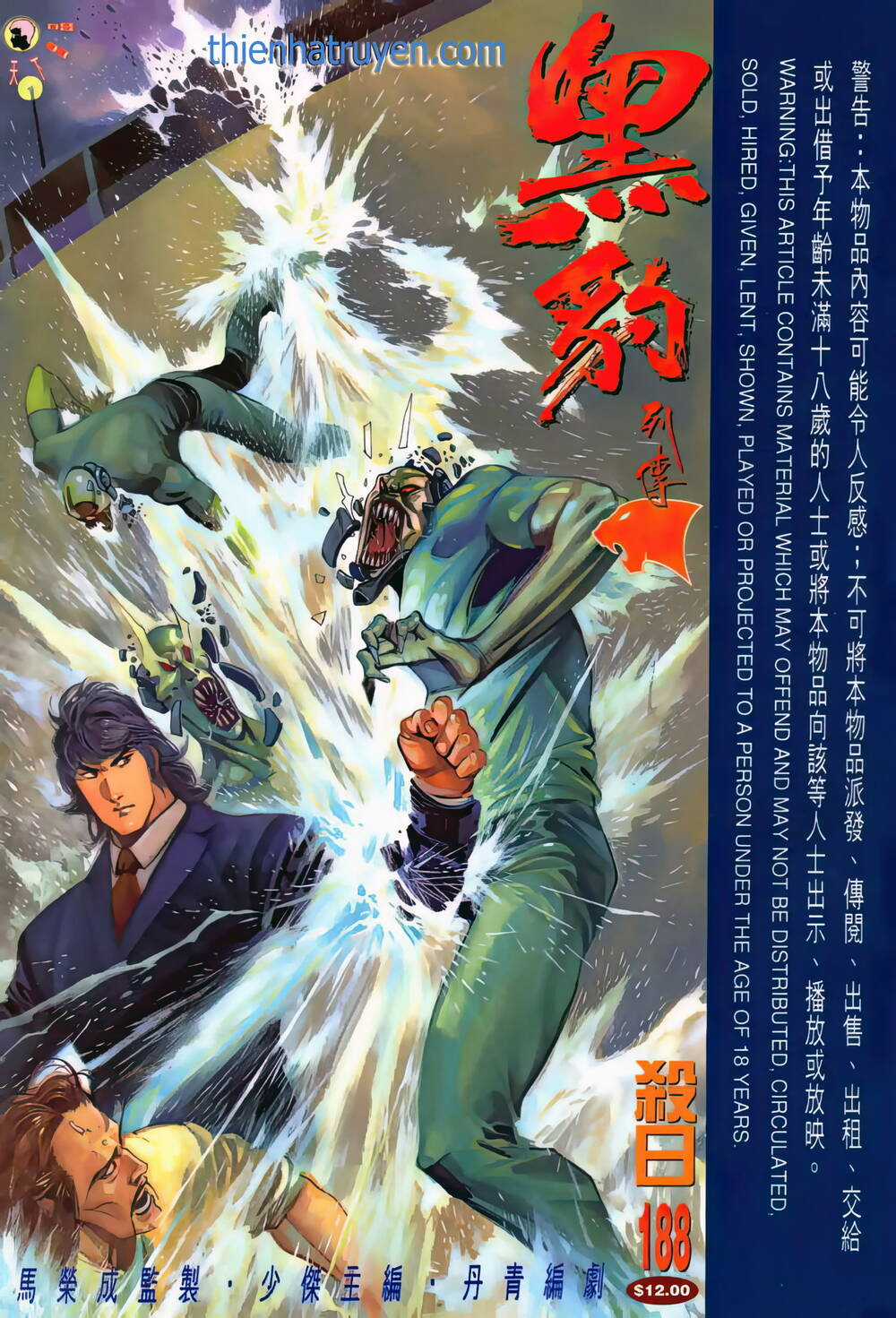 Hắc Báo Liệt Truyện Chapter 332 trang 0