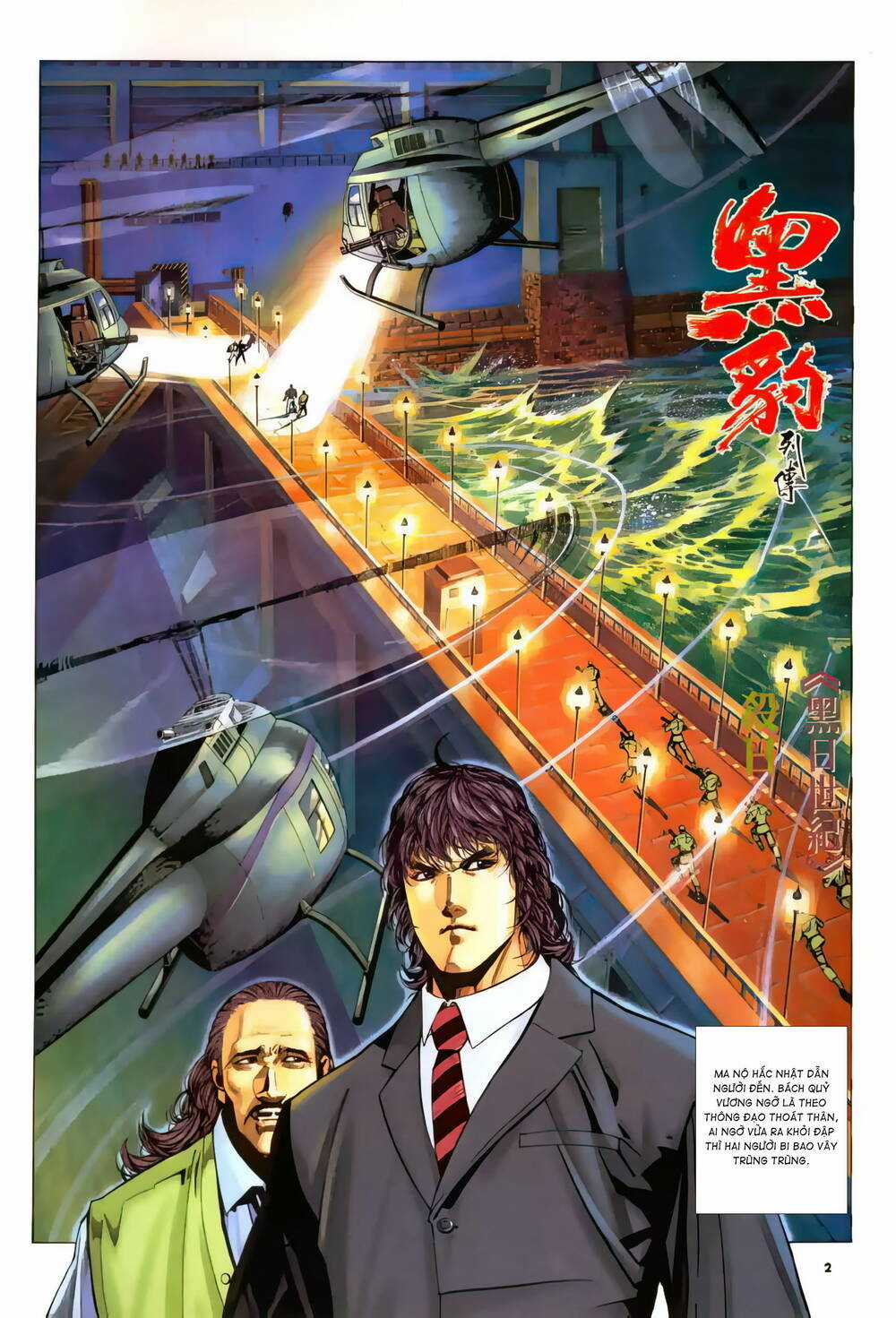 Hắc Báo Liệt Truyện Chapter 332 trang 1