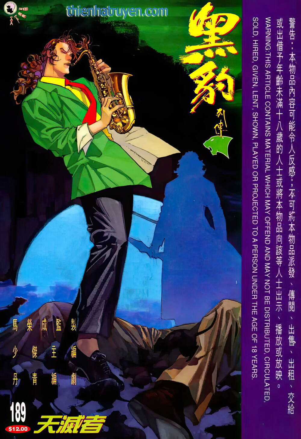 Hắc Báo Liệt Truyện Chapter 333 trang 0