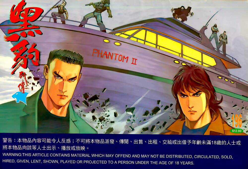 Hắc Báo Liệt Truyện Chapter 340 trang 0