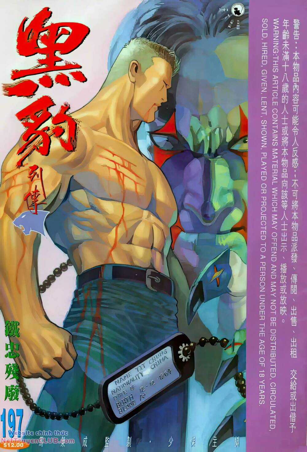 Hắc Báo Liệt Truyện Chapter 341 trang 0
