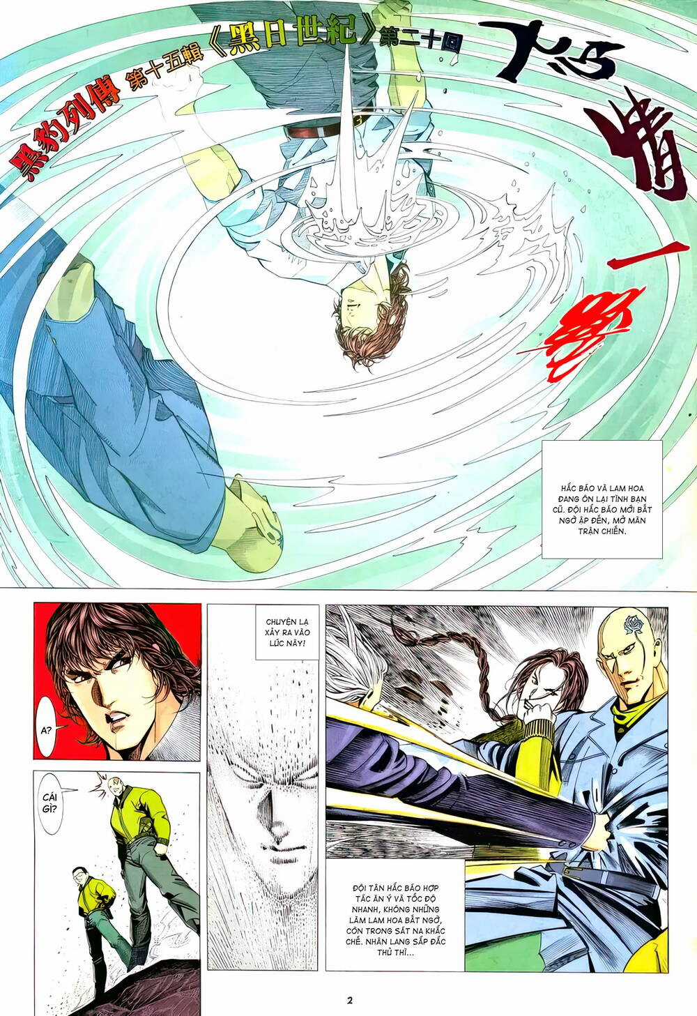 Hắc Báo Liệt Truyện Chapter 347 trang 1