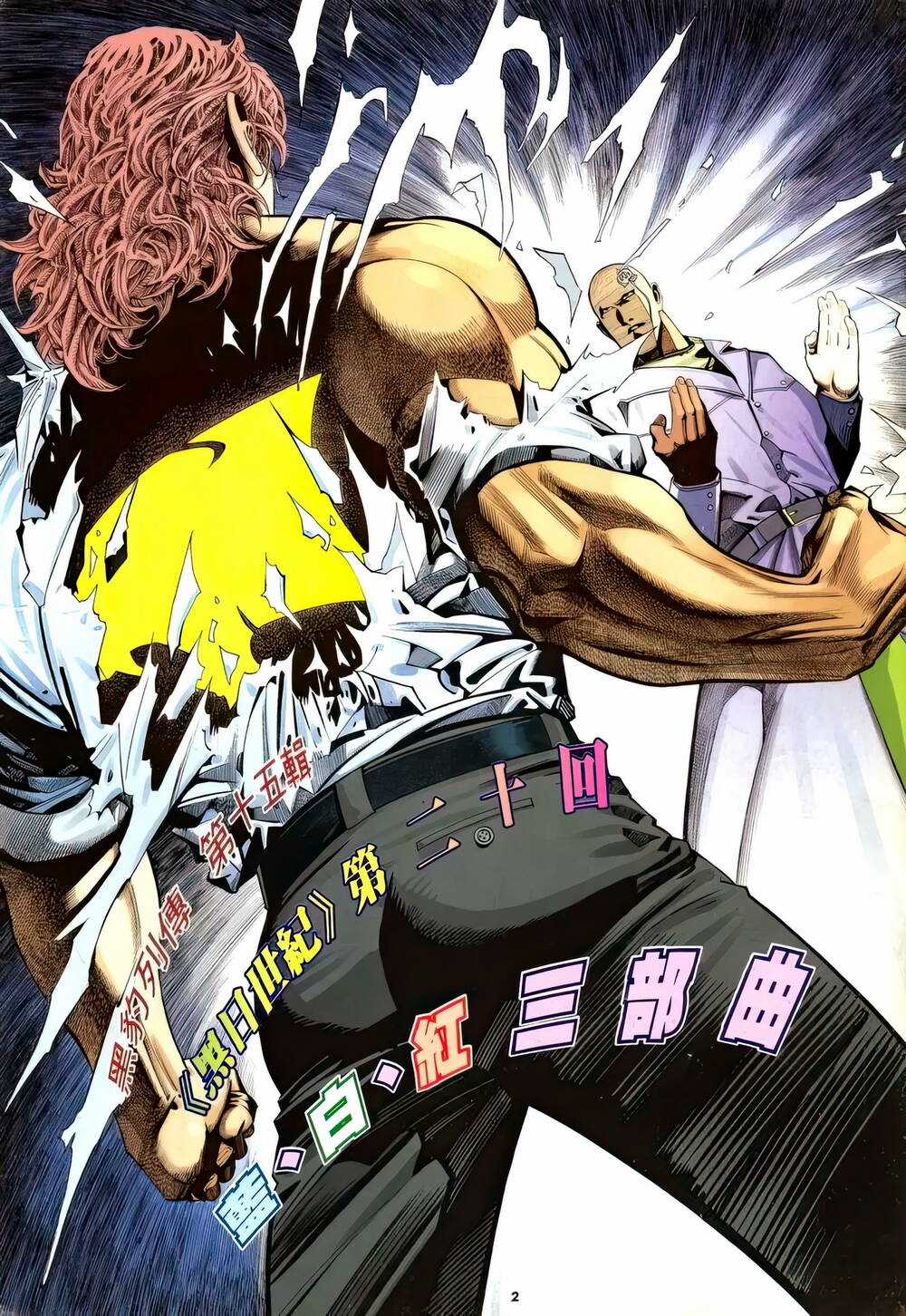 Hắc Báo Liệt Truyện Chapter 348 trang 1