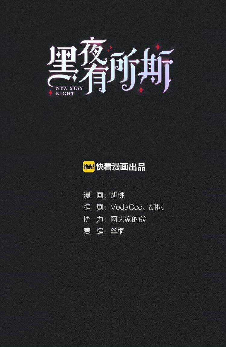 Hắc Dạ Hữu Sở Tư Chapter 1 trang 18