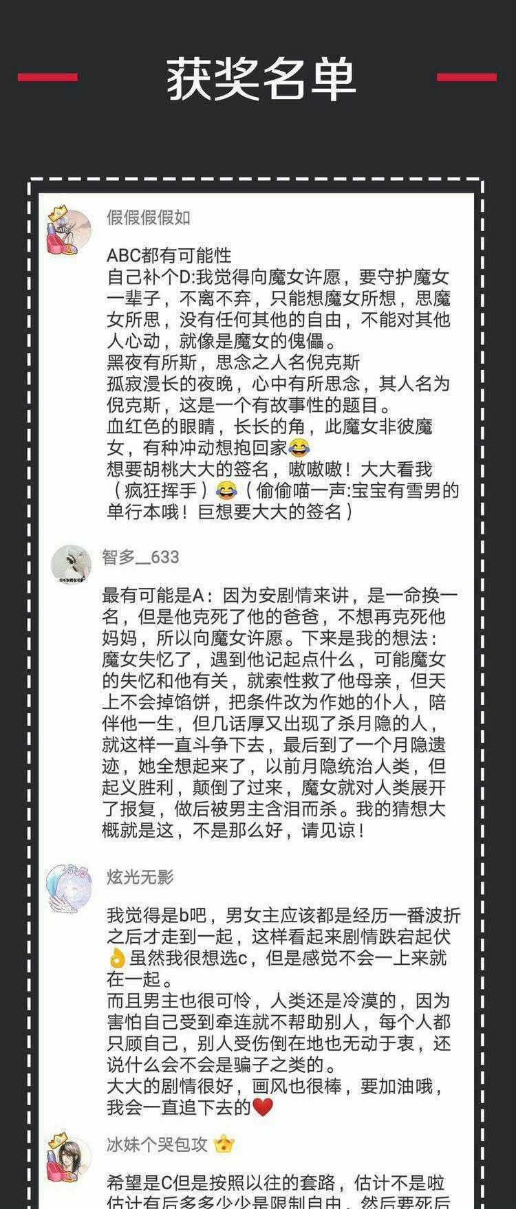 Hắc Dạ Hữu Sở Tư Chapter 2 trang 49