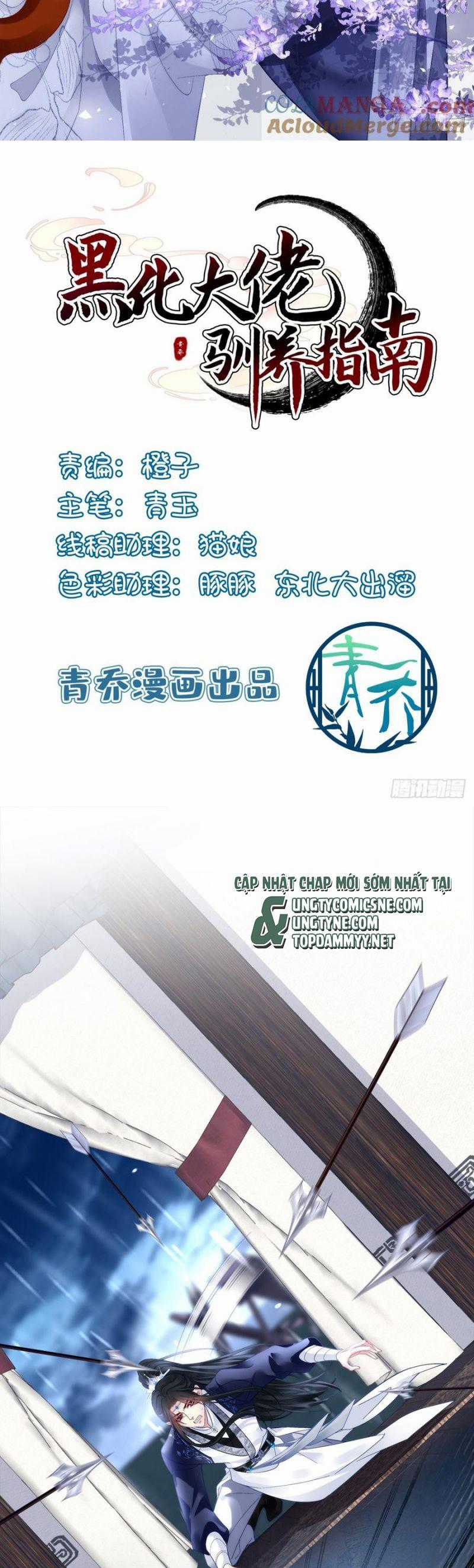 Hắc Hóa Đại Lão Thuần Dưỡng Chỉ Nam Chapter 171 trang 1