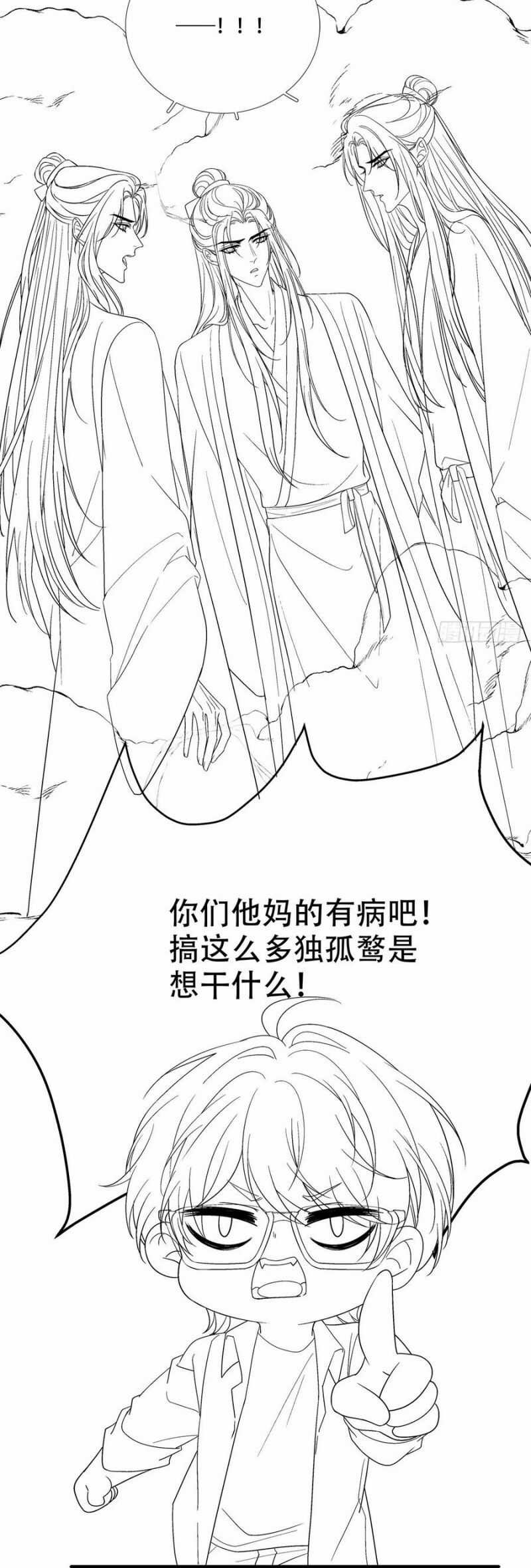 Hắc Hóa Đại Lão Thuần Dưỡng Chỉ Nam Chương 177 trang 34