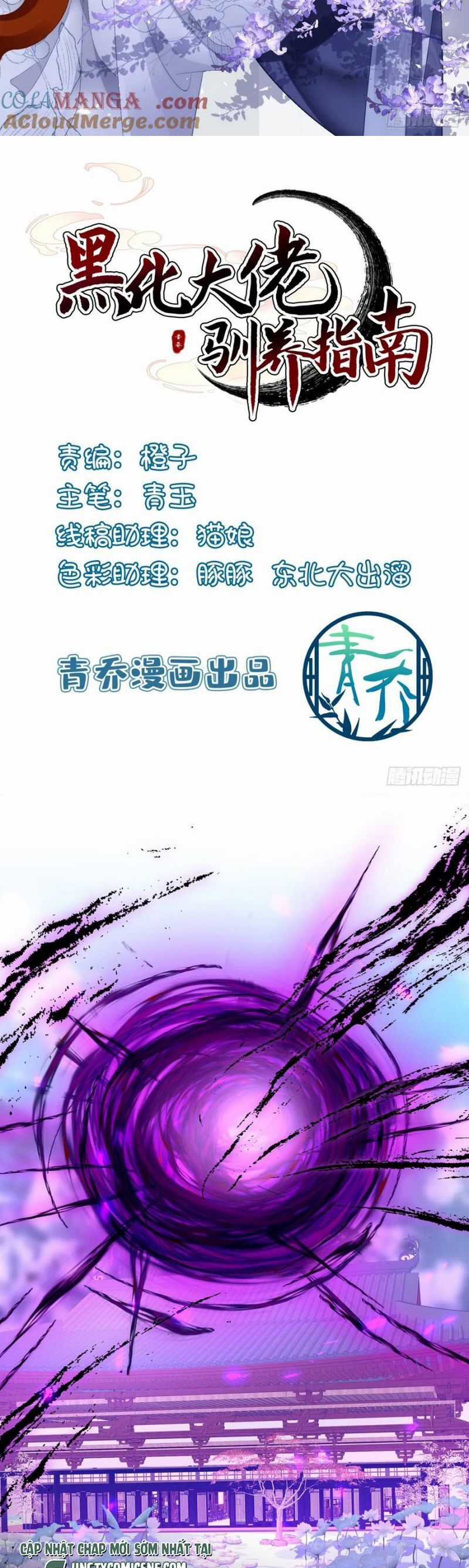 Hắc Hóa Đại Lão Thuần Dưỡng Chỉ Nam Chương 178 trang 2