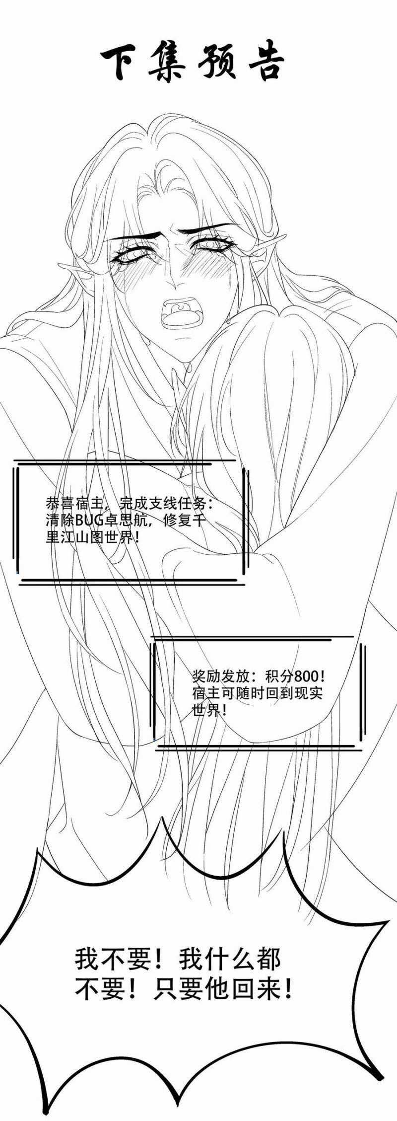 Hắc Hóa Đại Lão Thuần Dưỡng Chỉ Nam Chương 178 trang 30